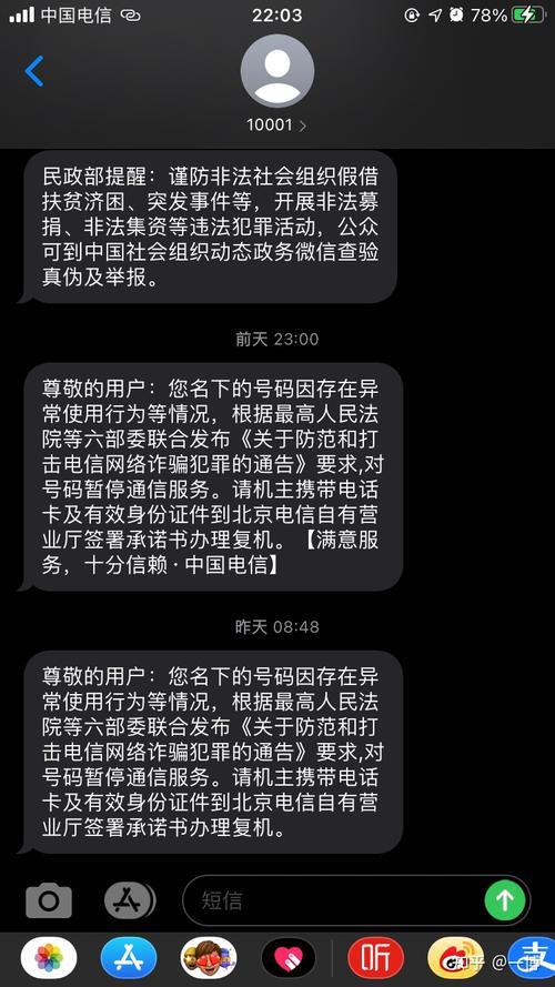 电信暂停服务是什么意思？