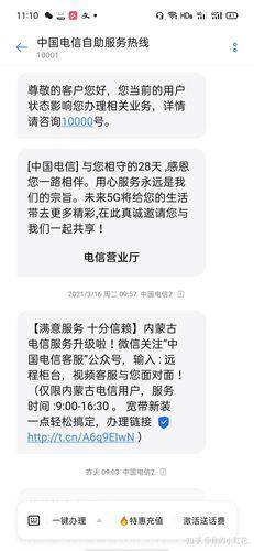 电信卡打不了电话但是网络可以用，怎么办？