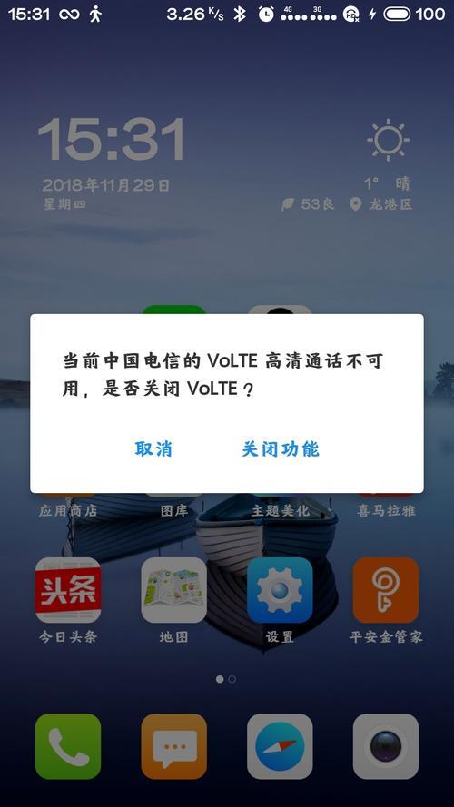 电信用户注意：没开VoLTE，手机可能就没信号了！