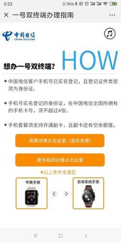 电信虚拟卡开通指南，教你快速开通电信虚拟卡