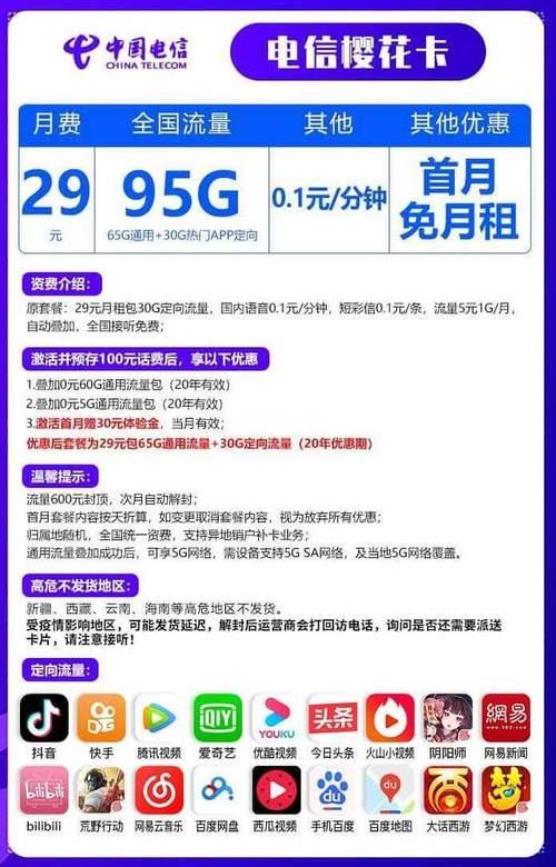 电信免费流量领取攻略2023年9月最新