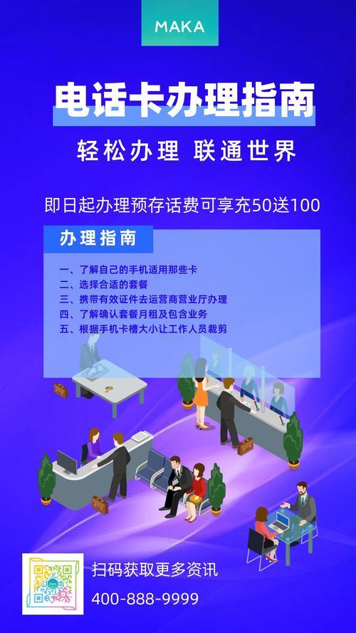 成都电信电话卡办理攻略，教你轻松办理电信电话卡