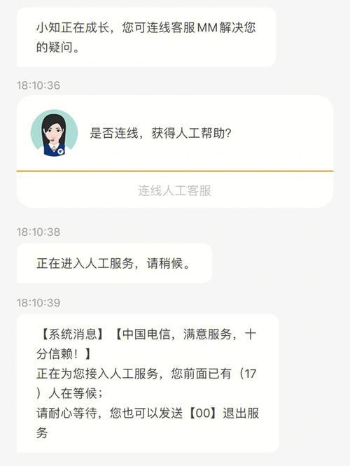 电信在线人工客服24小时在线，解决您的疑难问题