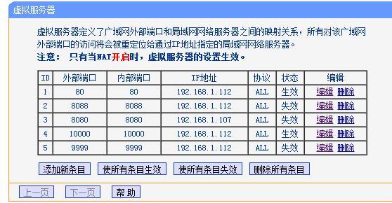 电信宽带公网IP申请方法及优缺点