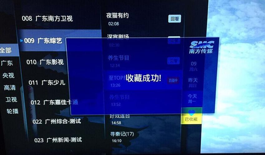 电信IPTV删除频道：原因、影响及解决方案