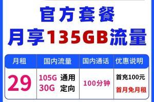 电信宽带套餐价格表2023（电信金牛卡纯流量卡办理）