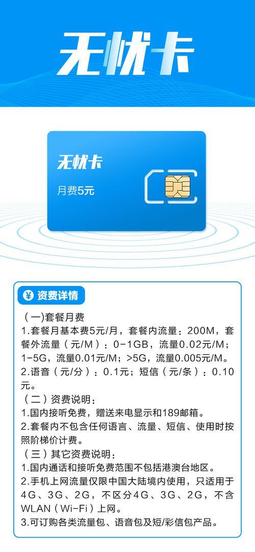 中国电信无忧卡：满足您多样化需求的4G/5G套餐