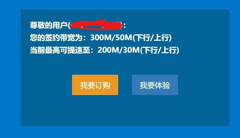 电信300兆宽带怎么样？速度够用吗？