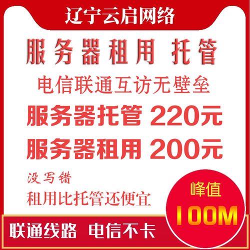 电信服务器托管：优势、价格、如何选择