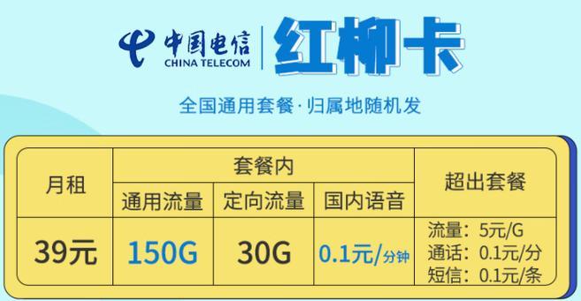 电信电话卡哪个好？2023年电信电话卡推荐