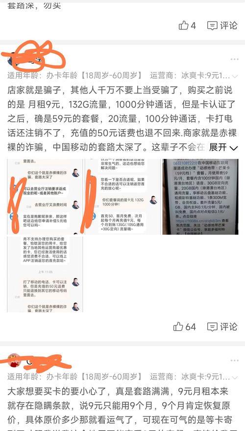 办个电信号码多少钱？看完这篇文章就知道了