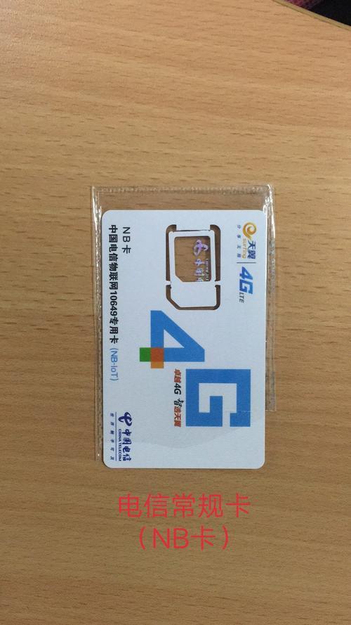 中国电信物联网专用卡，助力物联网行业发展