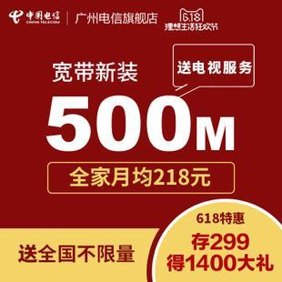 办理电信500M宽带，畅享极速网络