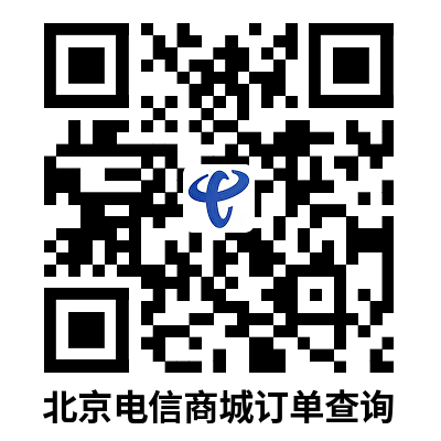 【激活返300元】北京电信校园卡12元/月：200G流量+200分钟+100条短信重磅上线！